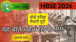 HBSE 10th 12th Exam 2026 | HBSE 10th 12th Exam Center News | HBSE Board