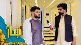 ښار ـ د کندهار عینو مېنې ښارګوټي په اړه ځانګړی راپور
