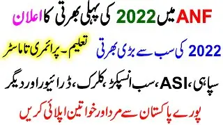 ANF Jobs 2022 apply online, ANF govt jobs, ANF new jobs 2022, anf jobs, anf jobs updates 2022