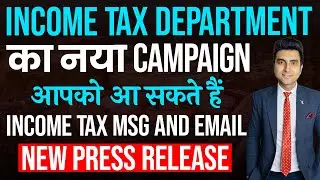 Income Tax Department का नया Campaign! | 28 Nov 2025 से आएंगे नए Email & Message | Press Release