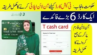 How to Apply Online for Punjab T-Cash Card 2025 &ndash; Step by Step Guide