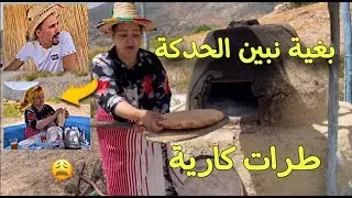 بغيت نبين فراسي قدام راجلي 😏 ها شوهت براسي  عافكوم وش حدكة