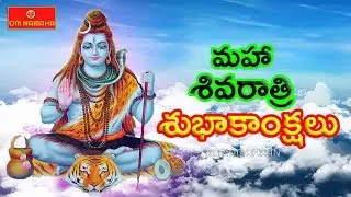 Maha Shiva Ratri 2019 Wishes | Happy Shivaratri Whatsapp Status | Omnamaha TV