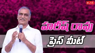 LIVE: Harish Rao Inspects Palm Oil Factory At Narmetta, Nanganur | U News