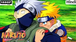 🥷 Team 7 Bell Test Full Fight 💥 | Naruto Uzumaki, Sasuke Uchiha & Sakura Haruno vs Kakashi Hatake 🔥