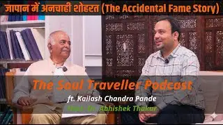 Running Away from Stardom in Japan | K.C. Pande on Music, Travel & Service