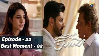 Meray Mohsin | Episode 22 | Best Moment - 02 |