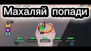 Я Слепой снайпер! ￼ Моё первое видео!