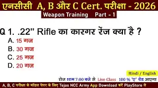 ncc a, b, c certificate exam paper 2025-2026 | ncc c exam 2025-2026 | #nccexam2025 | #nccexam2026