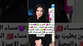 #Princess_Reem_Daughter_Walid_For Charity Aid #usa #ltaly #france #spain #china #london #japan #art