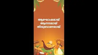Poove poli poove | Keralame maname | Onam Shorts | Onam Reel Song | J S Shyam ft Laya Shyam |