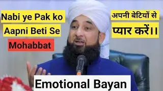 Nabi ye pak ko Apni Betiyo Se Mohabbat Emotional Bayan Muhammad Saqib Raza Mustafyi 