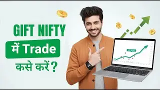 Gift nifty me trading kaise kare in hindi l how to trade gift nifty in india l Trade dow jones
