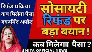  &ldquo;रिफंड मिलेगा? LUCC केस में तेज़ हुई जांच ! &ldquo;LUCC Society Scam: पुलिस ने दबोचा मुख्य मास्टरमाइंड?&rdquo;