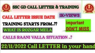 SSC GD CALL LETTERS & TRAINING DATE #sscgd #sscgdtraining #sscgd_call_letter