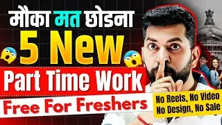 Data Entry Work from Home Job | Part-Time & Full-Time | With Good Salary Job | Top 5 Part time work