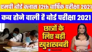 MP Board Class 12th Exam Date 2021 || Class 12th Exam News Today || MP Board News 2021 || Teachmint