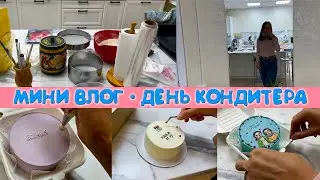 ОДИН ДЕНЬ ИЗ ЖИЗНИ КОНДИТЕРА 🧁Готовлю десерты. Упаковываю бенто-торты