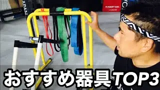 【業者がコッソリ教える】絶対に失敗しない家トレ器具の選び方