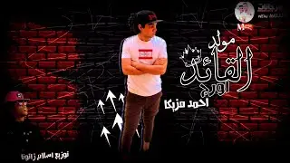 مولد 