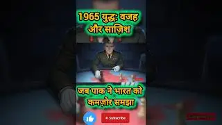 Pakistan Ki Sabse Badi Galti: 1965 War & Operation Gibraltar #shorts