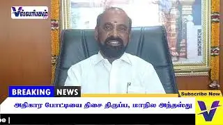அதிகார போட்டியை திசை திருப்ப, மாநில அந்தஸ்து
