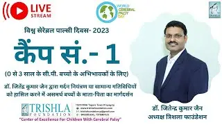 Trishla Foundation: Online Advice for Parents of Children with Poor Neck Control & Sitting Balance