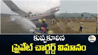 Private Chartered Flight Crashes Near Rourkela, Odisha | Six Injured Including Two Pilots
