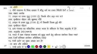 Delhi Police Constable 20 December First Shift Exam Analysis #delhipolice #ssc #naveensir #gk 