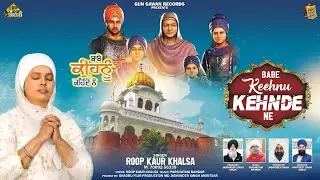 Babe Keehnu Kehnde Ne I BiBi Roop Kaur Khalsa | (Official Video )  @PSFGunGawanBhakti