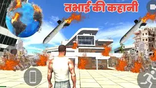 Destroy Earth Indian Bike Driving 3D Story | Indian Bike Driving 3D Story