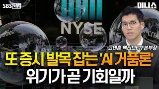 [증시타임] 인텔도 GPU 사업 강화…불 붙은 '탈엔비디아’?
