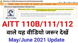 AITT 110 2nd Round, AITT 111, AITT 112 Important Update || AITT Information