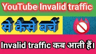 YouTube Invalid traffic से कैसे बचे !! यूट्यूब चैनल पर Invalid traffic कब आती है