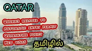Qatar information: Queries  related to automatic entry permit,New visas,quarantine policy ll தமிழில்