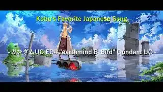 [Japanese Song] ガンダムUC ED4 