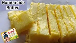 Butter | Amul butter at home | अमूल बटर बनवा आता घरच्या घरी | बटर | butter recipe | Amul butter
