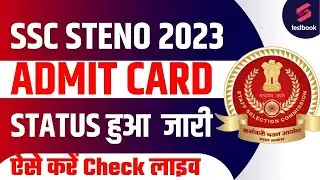SSC Steno Admit Card 2023 | How To check SSC Steno Call Letter | SSC Stenographer Application Status