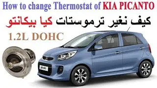 Comment changer Thermostat KIA PICANTO | طريقة تغيير ترموستات كيا بيكانتو | kia picanto