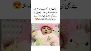 Kun farmaye ga😘❤️ Urdu quotes|golden words|heart touching|aqwal e zareen#shorts