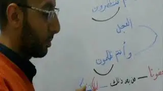 الحلقة (10) حفظ سورة البقرة بالخرائط الذهنية  الآيات من 49 حتى 59