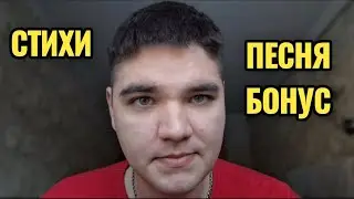 Харьков / Читаю Свои Стихи + Песня 