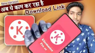 Kinewmaster Not Open Problem | Kinewmaster Not Working | Kinewmaster Open kyu nahi ho rha hai