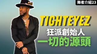 #TightEyez【这！就是街舞 S3】|張藝興的Krump是誰創造的?【那些舞者#23】