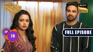 खुशियाँ का Loan | Sapnon Ki Chhalang | Ep 70 | Full Episode | 14 July 2023