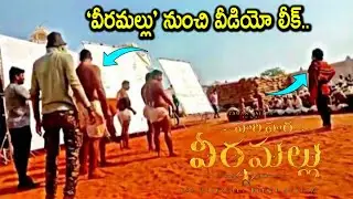 Hari Hara Veera Mallu Action Scene Filming Video | Pawan Kalyan | Krish | #PSPK27 | Get Ready