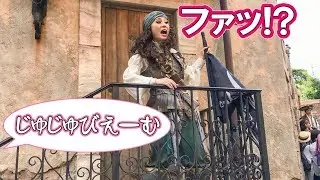 ファッ？！(꒪ꇴ꒪) 子供に母性本能をくすぐられるジュジュビエーヌさん【海賊グリーティング】