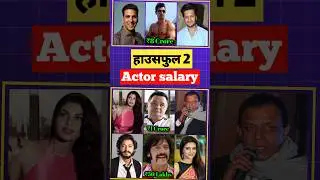 housefull 2 Star cast salary #housefullseries #housefull5 #akshaykumar #bollywood