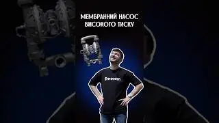 Мембранний насос Diapump DP 200