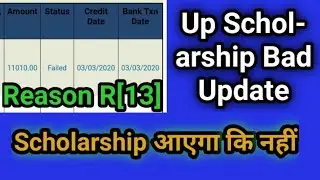 Up Scholarship Bad Update | Status Failed  | Scholarship | आएगा की नहीं #rstech